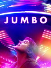 Джамбо