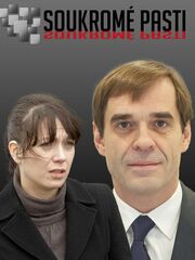 Частная ловушка