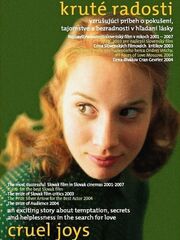 Крутые радости