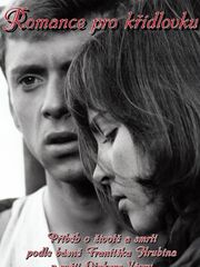 Романс для корнета