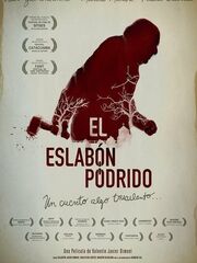 Гнилая связь