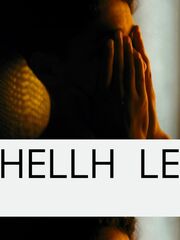 Адская дыра