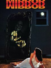 Зеркало, зеркало