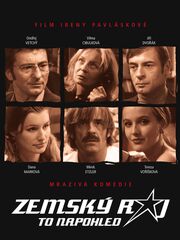 Как Рай земной