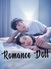 Романтическая кукла