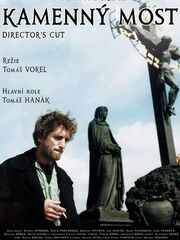 Каменный мост