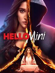 Привет, Мини
