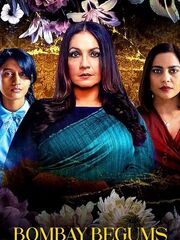 Королевы Бомбея