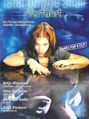 Опасная афера