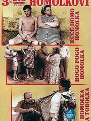 Это человек Гомолка