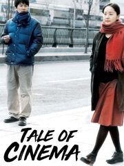 История кино