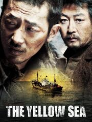 Жёлтое море