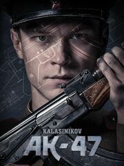 Калашников