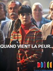 Когда приходит страх