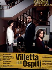 Гости на вилле