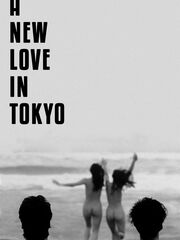 A New Love in Tokyo видео