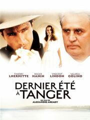 Последнее лето в Танжере