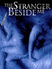 Близкий незнакомец