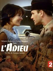 Прощание