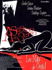 Я убиваю всерьез