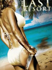 Последнее пристанище