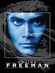 Плачущий убийца