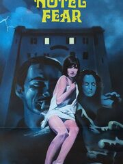 Пансион страха