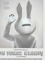 Сейчас я лгу