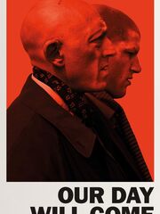 Наш день придет