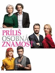 Слишком личное