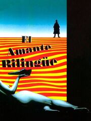 Двуязычный любовник видео