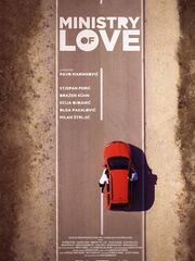 Министерство любви