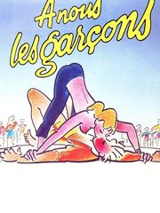 Для нас, мальчиков