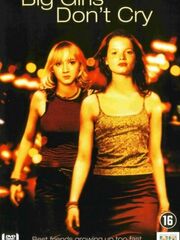 Большие девочки не плачут