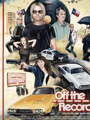 Не под запись