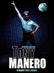 Тони Манеро