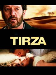 Тирза