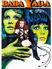 Баба Яга