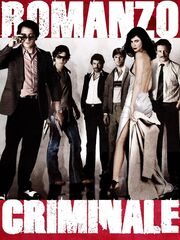 Криминальный роман [2005]