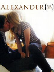 Александра Последняя