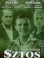 Штрих видео