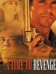 Время мести