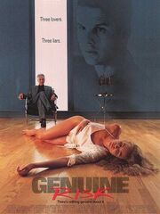 Рискованное занятие