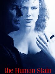 Запятнанная репутация