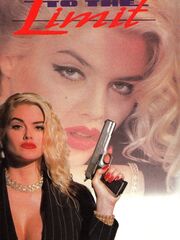 До крайнего предела