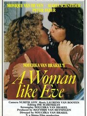 Подобно Еве