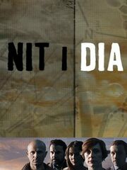 Ночью и днём