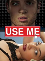 Используй меня