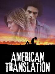 Перевод с американского