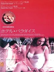 Отель «Парадиз»